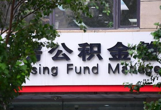 阿里南昌有房子怎么提取公积金（阿里南昌可以用公积金贷款买房吗）